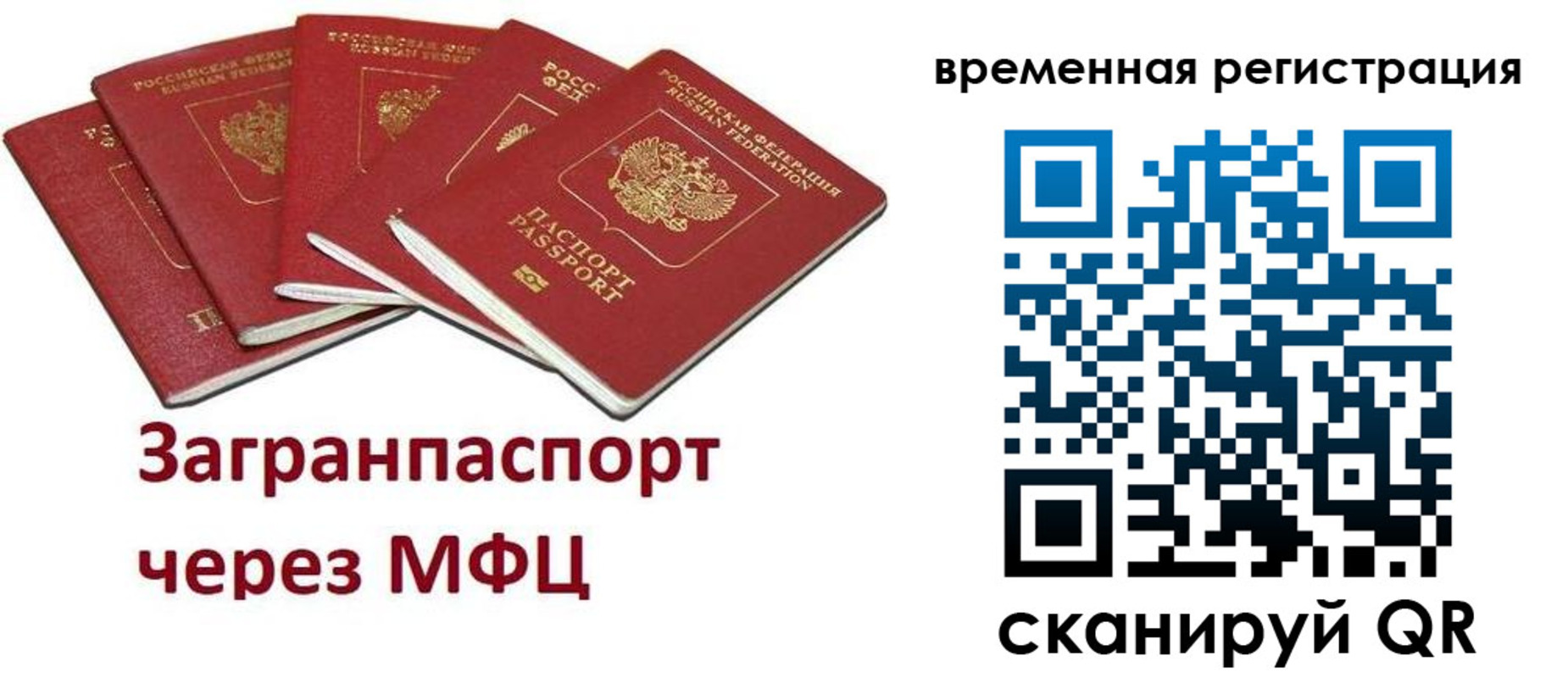 прописка для кредита в Зеленокумске