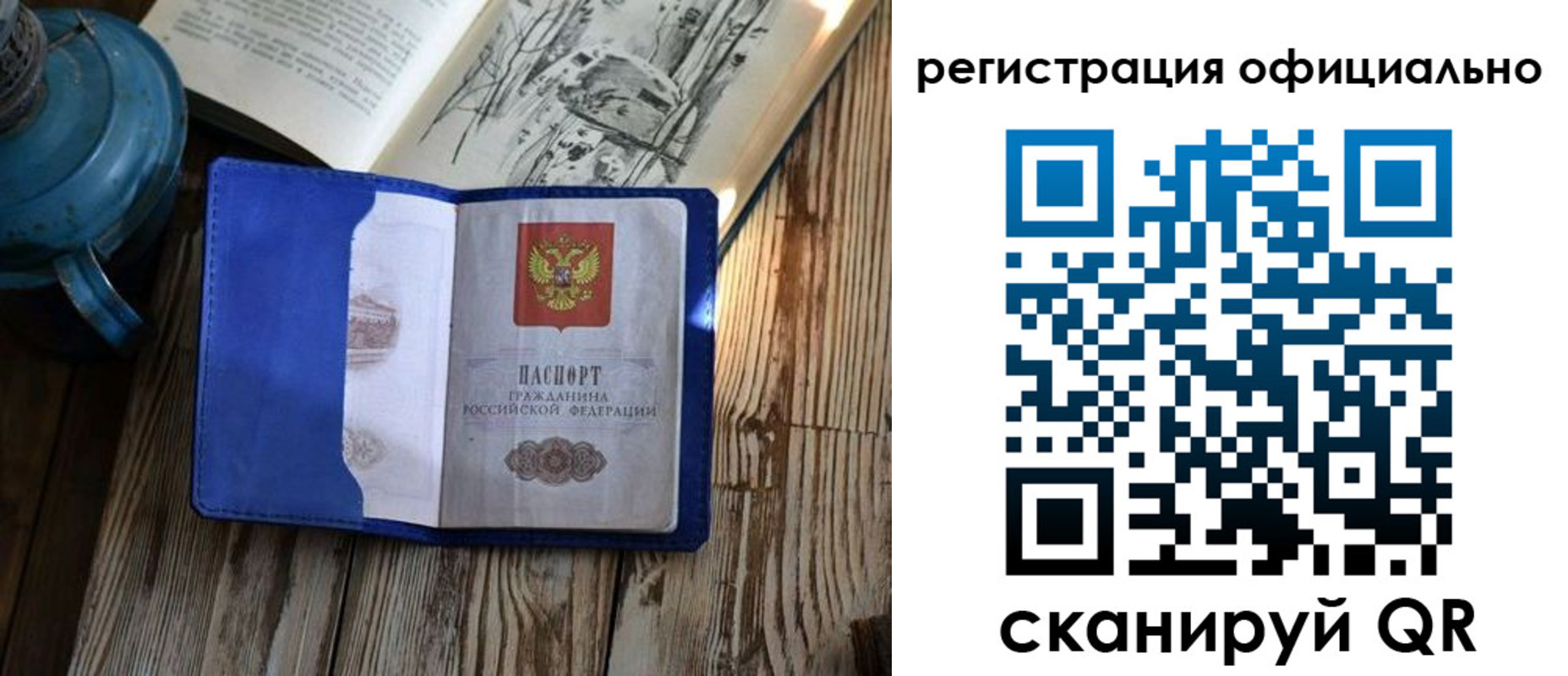 прописка законно в Зеленокумске